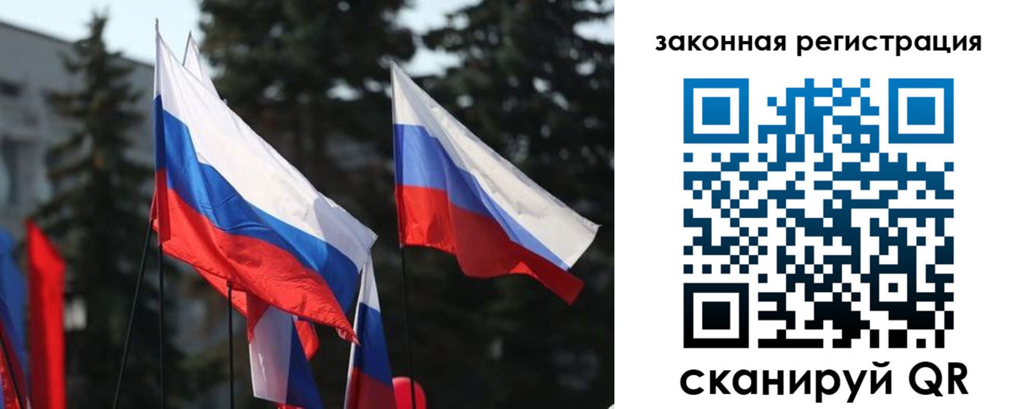 временная регистрация законно в Абакане