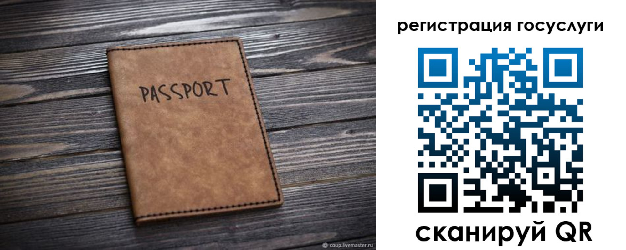 прописка регистрация в Абакане