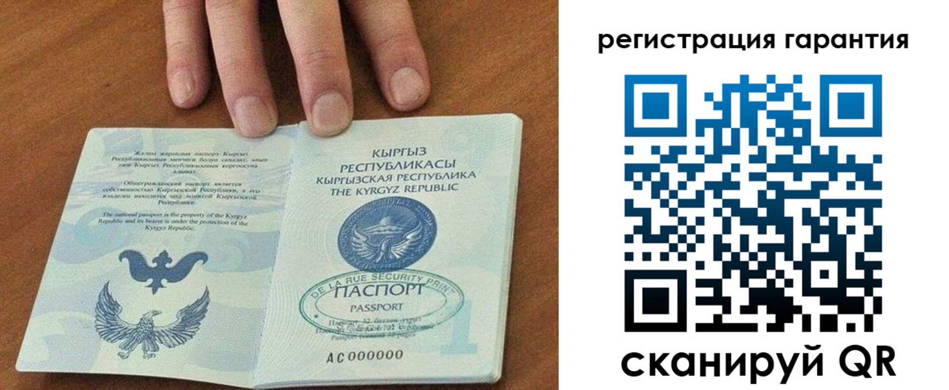 прописка в квартире в Абакане
