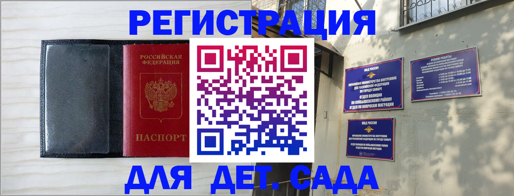 прописка регистрация в Абакане