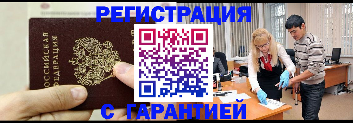 пропишу в квартире в Абакане