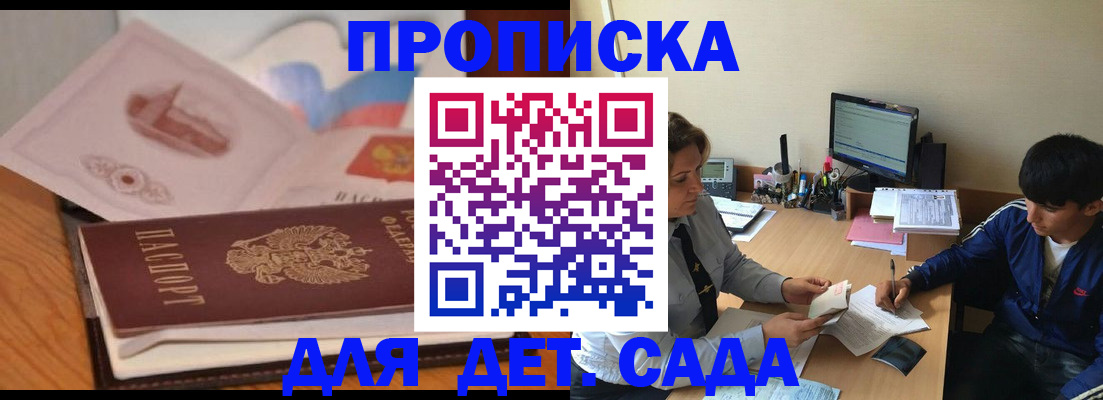 временная регистрация госуслуги в Абакане