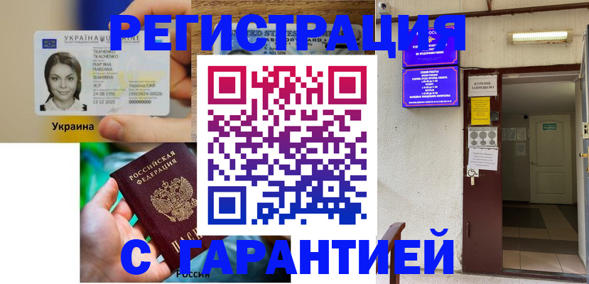 где прописаться в Абакане