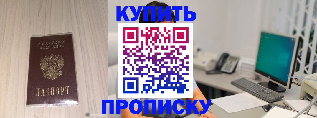 миграционный учет в Абакане