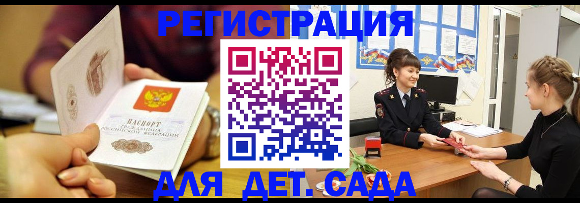 временная регистрация адрес в Абакане